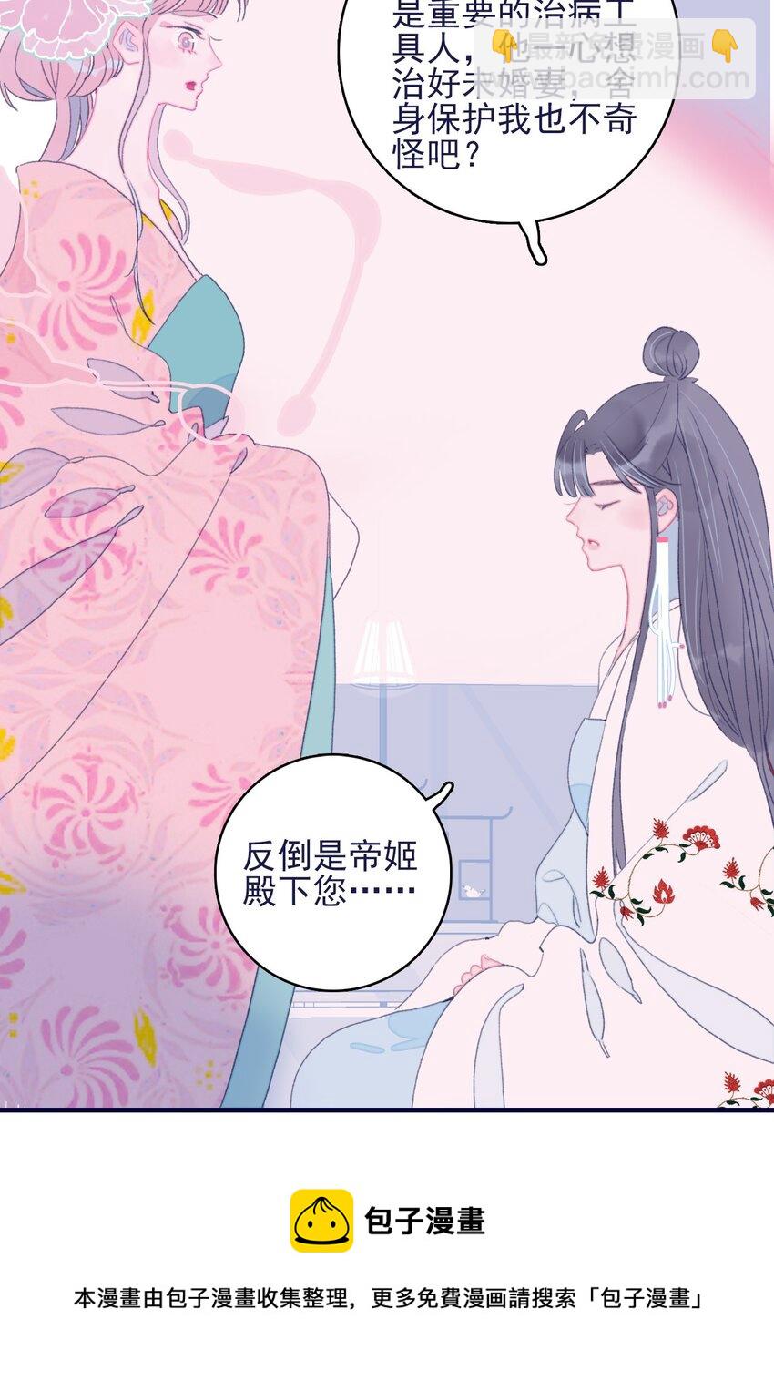 第66话 要离开了？-第67话