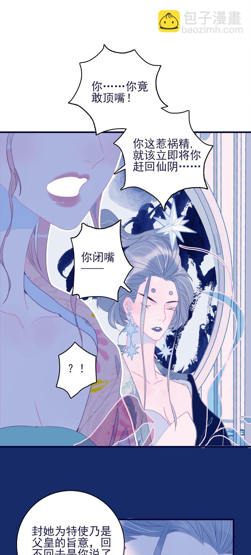 第66话 要离开了？-第67话