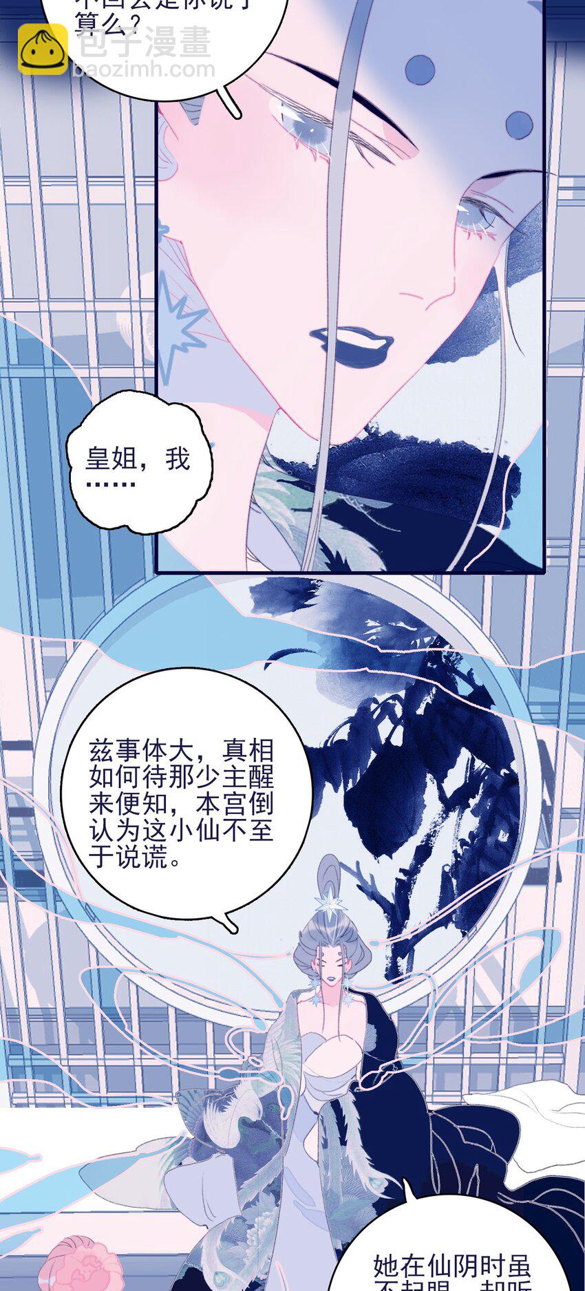 第66话 要离开了？-第67话
