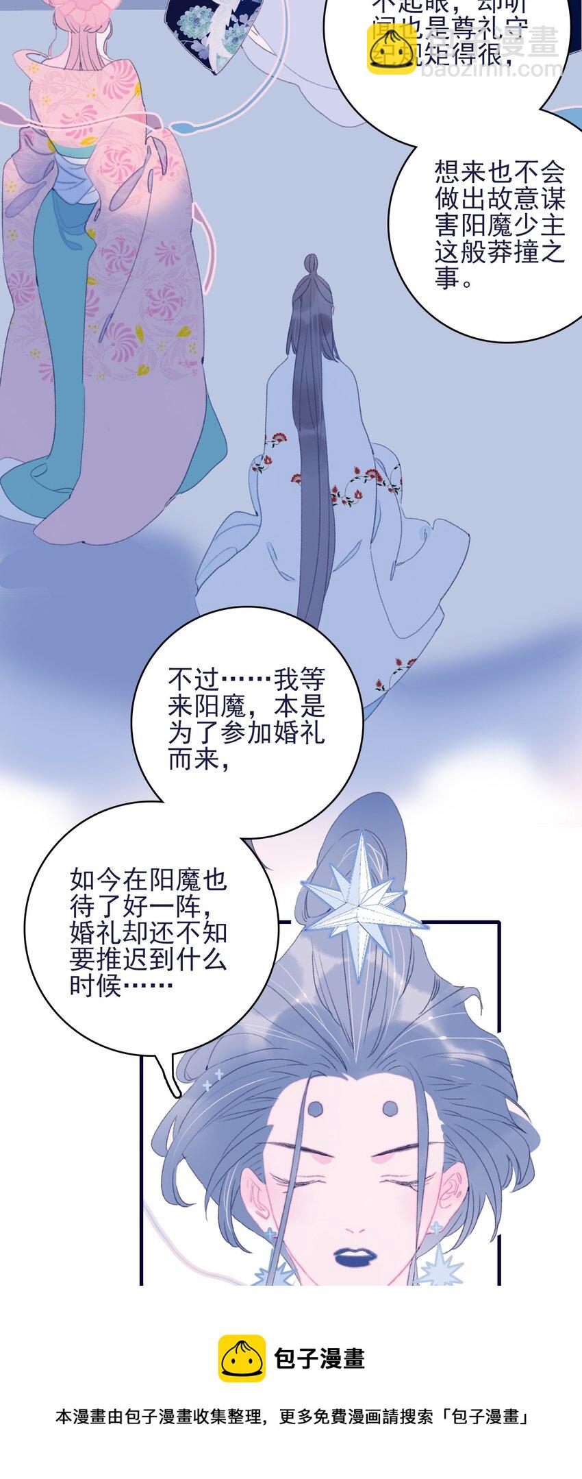 第66话 要离开了？-第67话