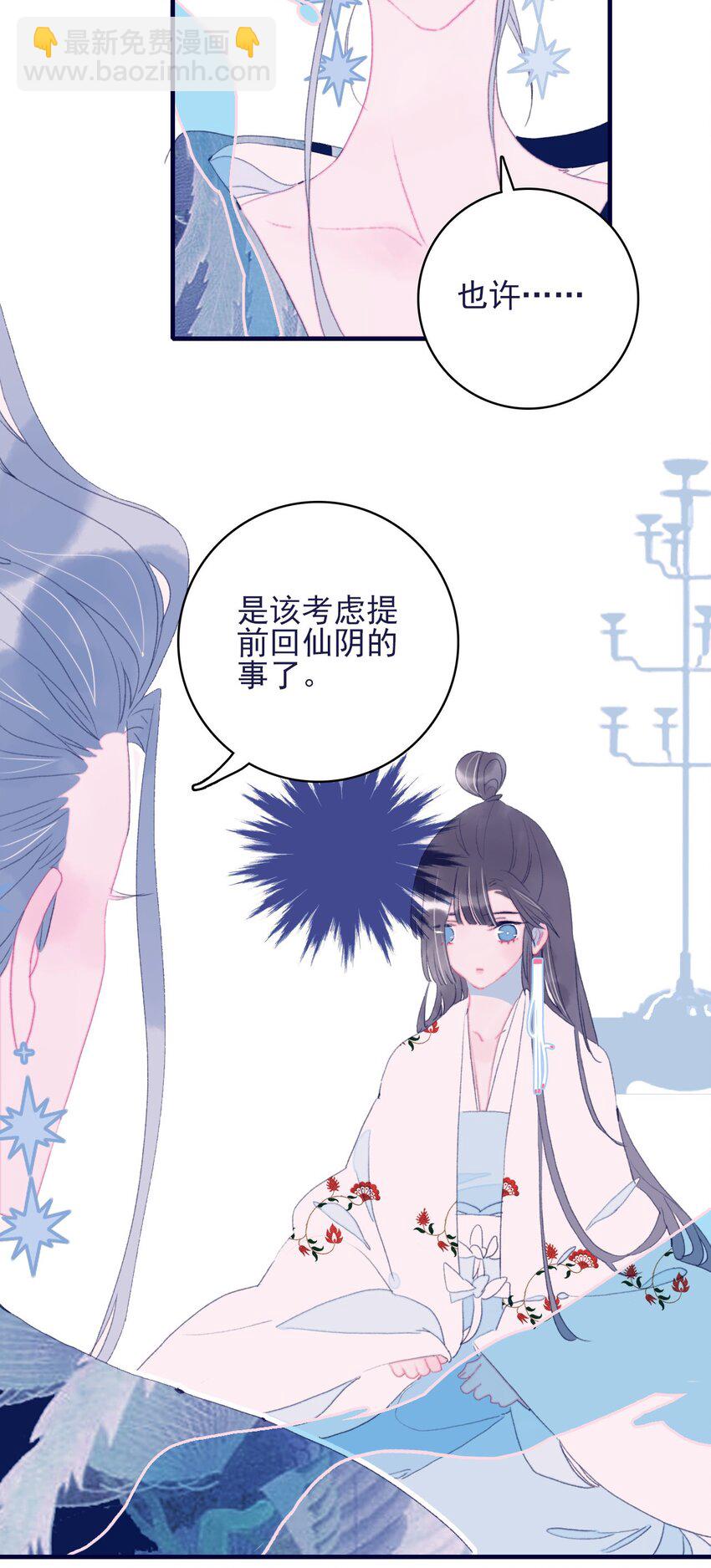 第66话 要离开了？-第67话