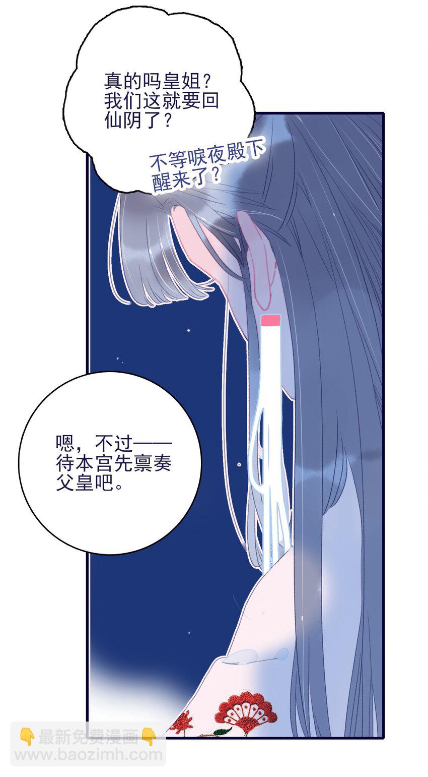 第66话 要离开了？-第67话