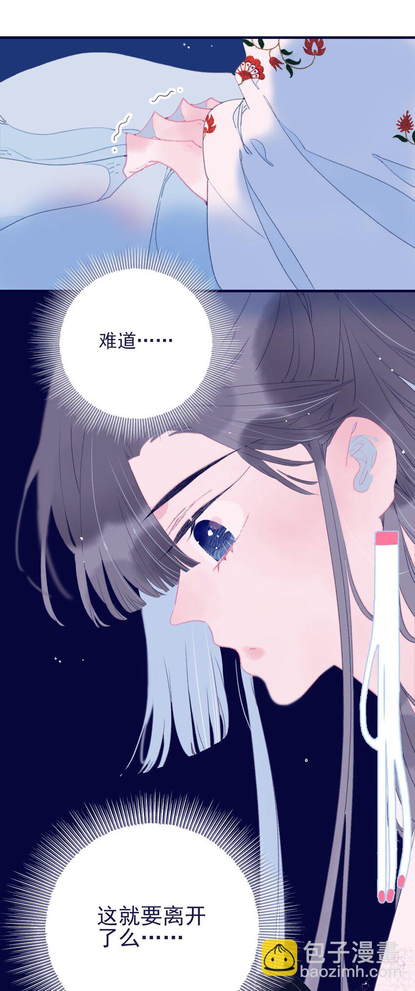 第66话 要离开了？-第67话