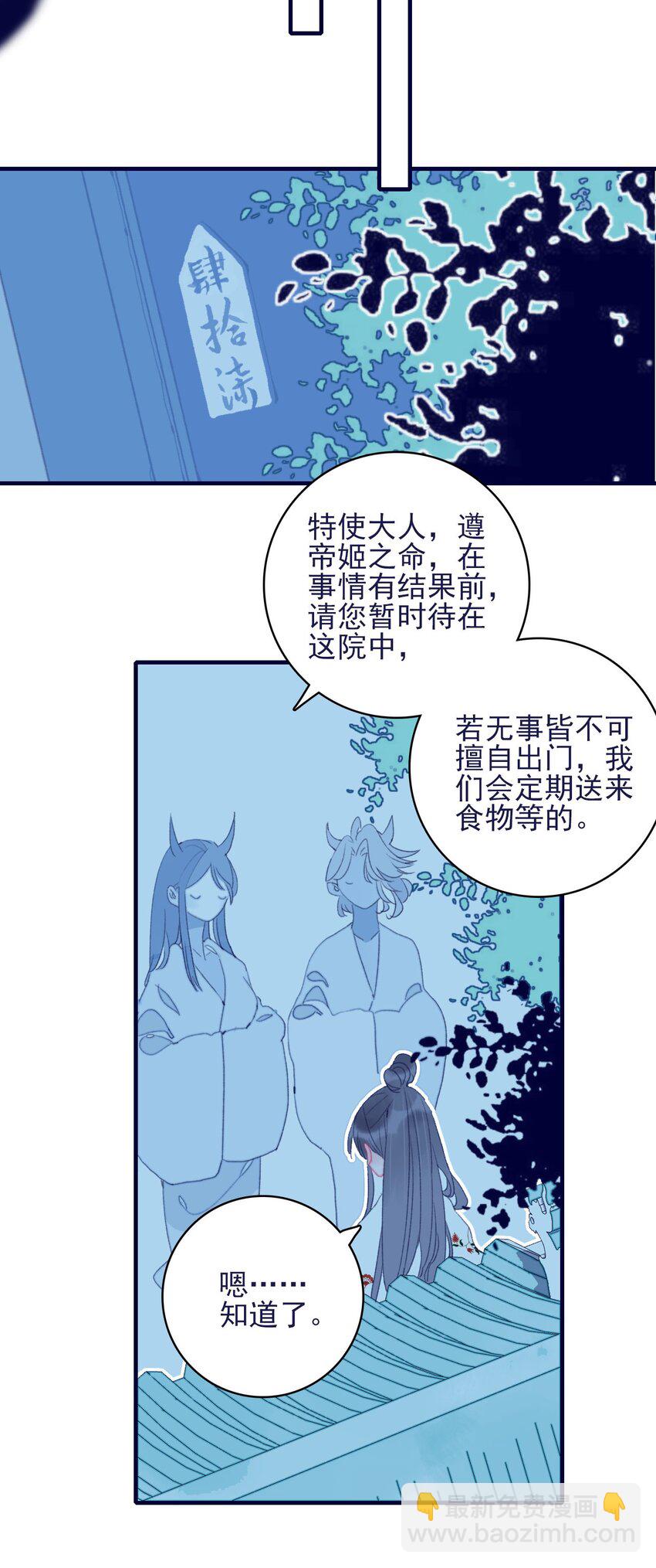 第66话 要离开了？-第67话