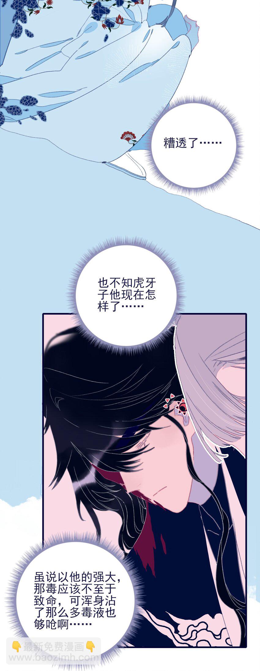 第66话 要离开了？-第67话