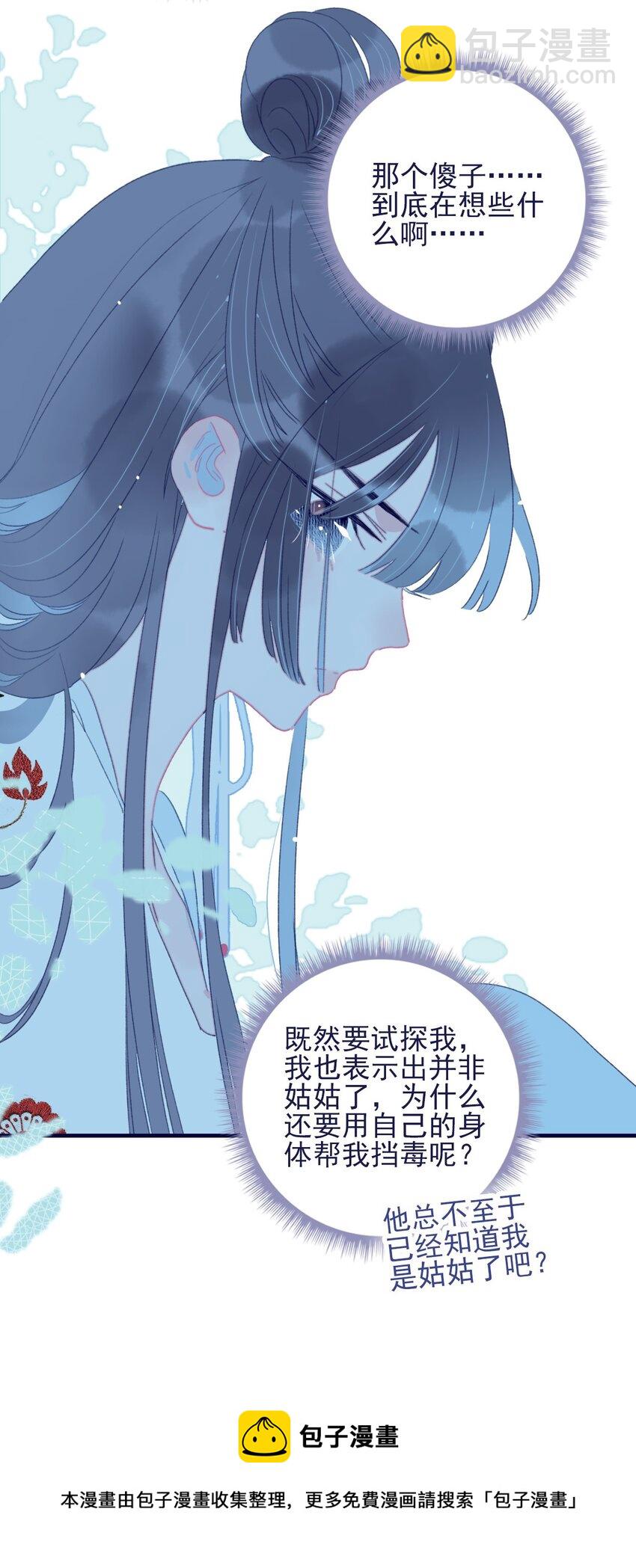 第66话 要离开了？-第67话