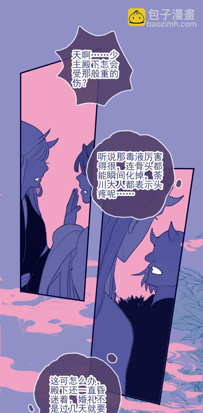 第66话 要离开了？-第67话