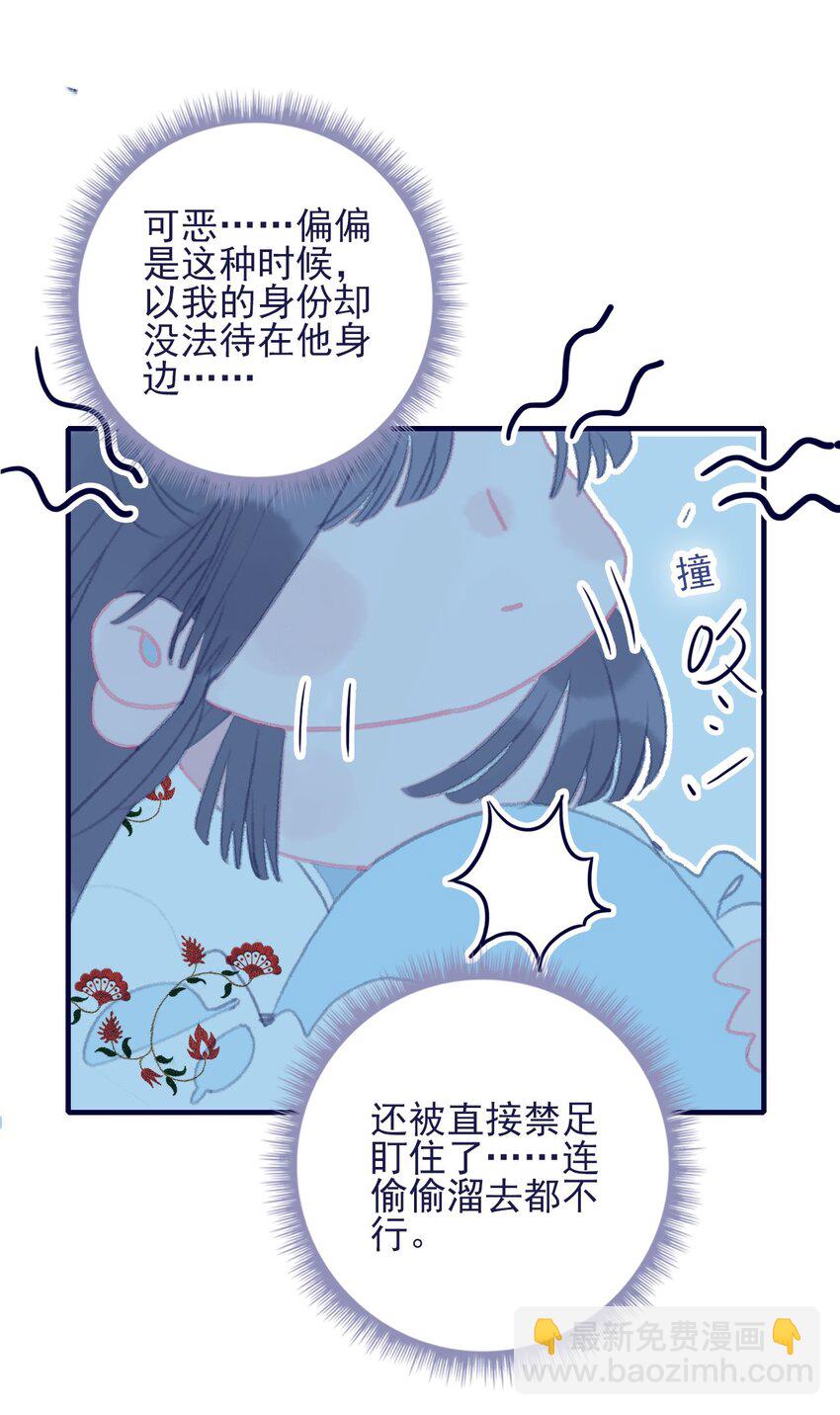 第66话 要离开了？-第67话