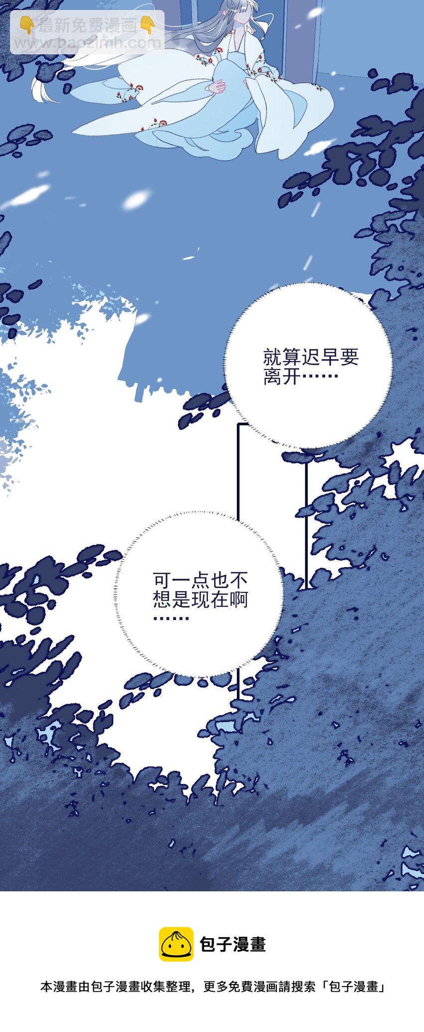 第66话 要离开了？-第67话