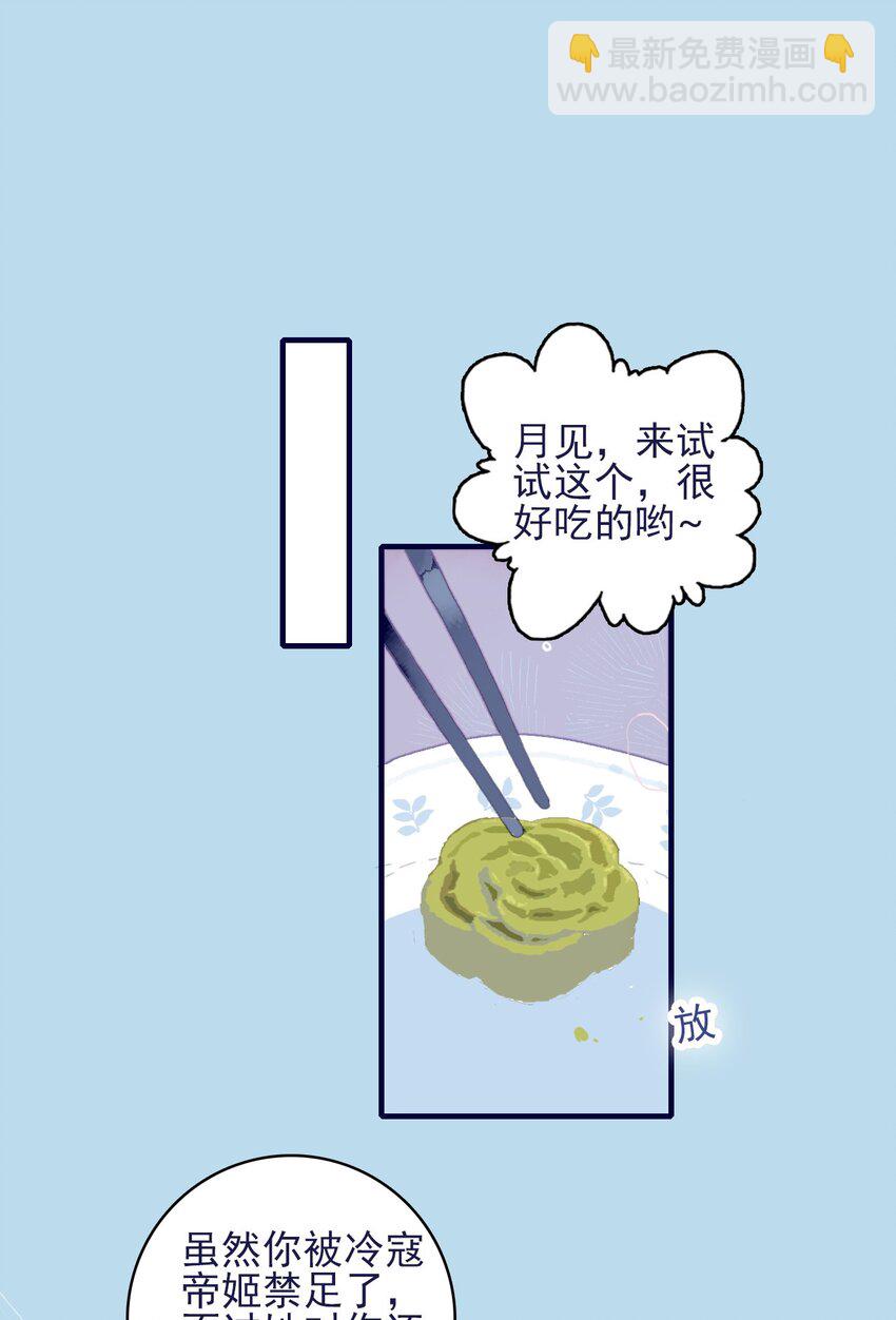 第66话 要离开了？-第67话