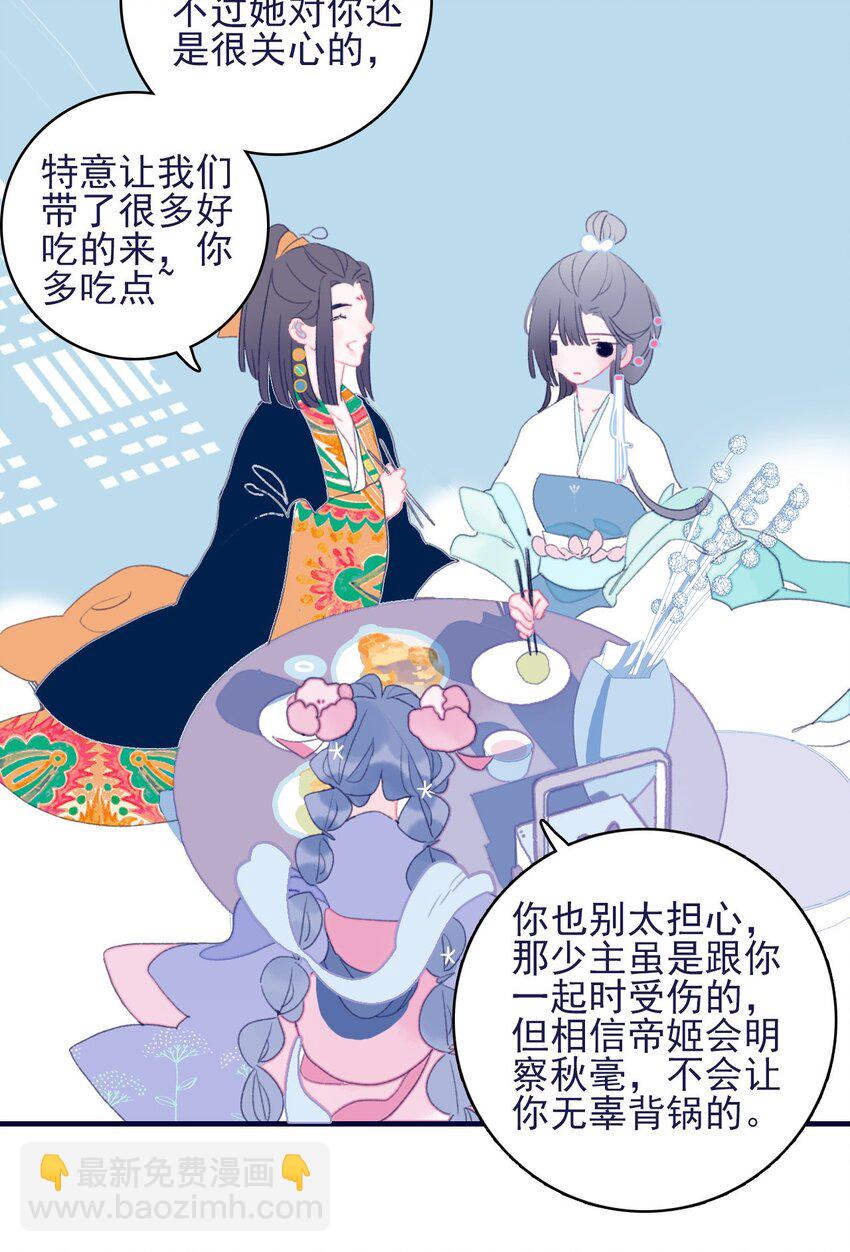 第66话 要离开了？-第67话