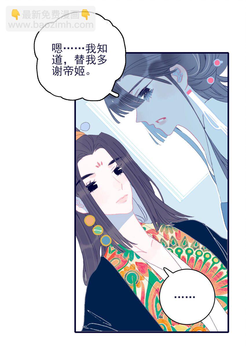 第66话 要离开了？-第67话