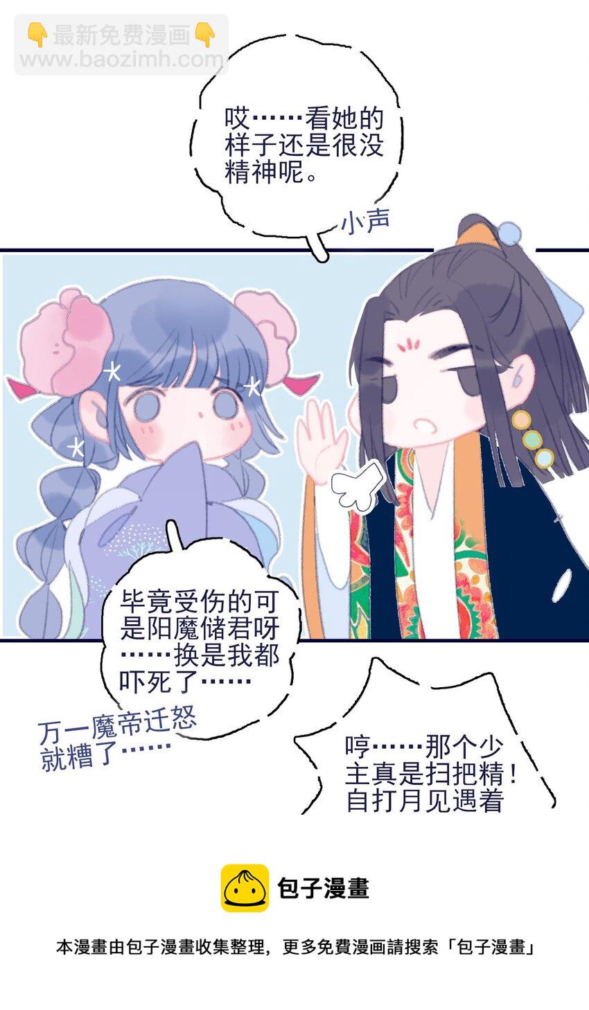 第66话 要离开了？-第67话