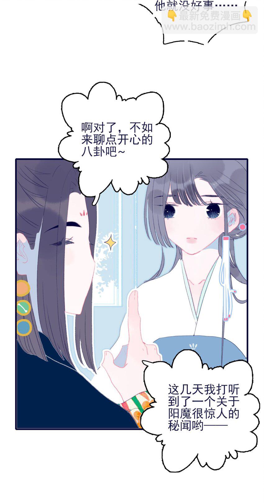 第66话 要离开了？-第67话