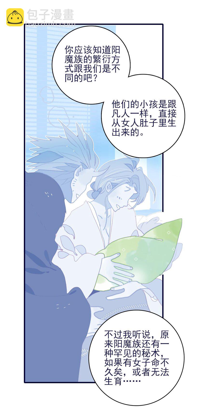 第66话 要离开了？-第67话