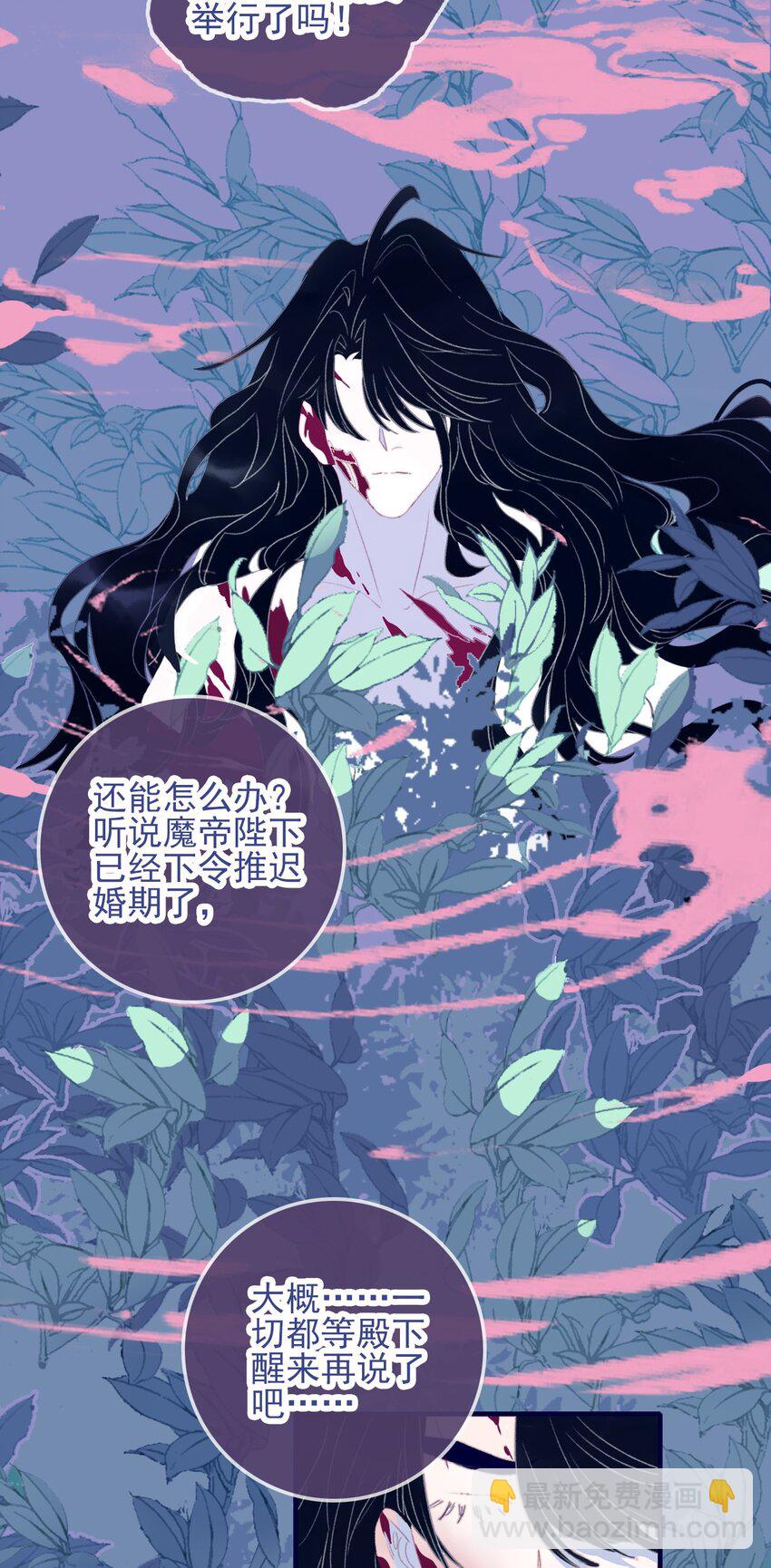 第66话 要离开了？-第67话