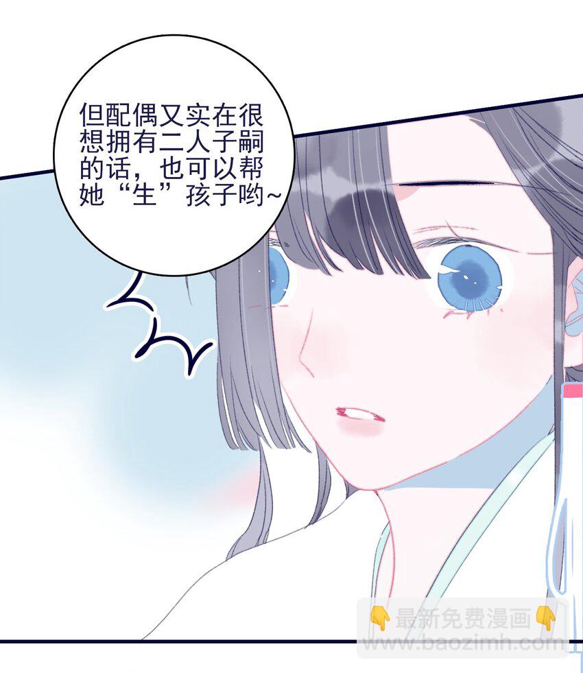 第66话 要离开了？-第67话