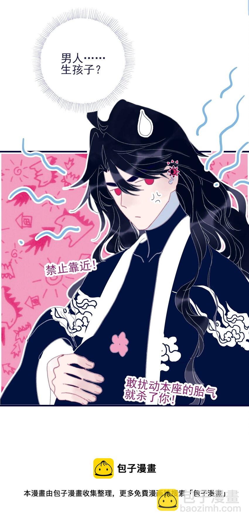 第66话 要离开了？-第67话