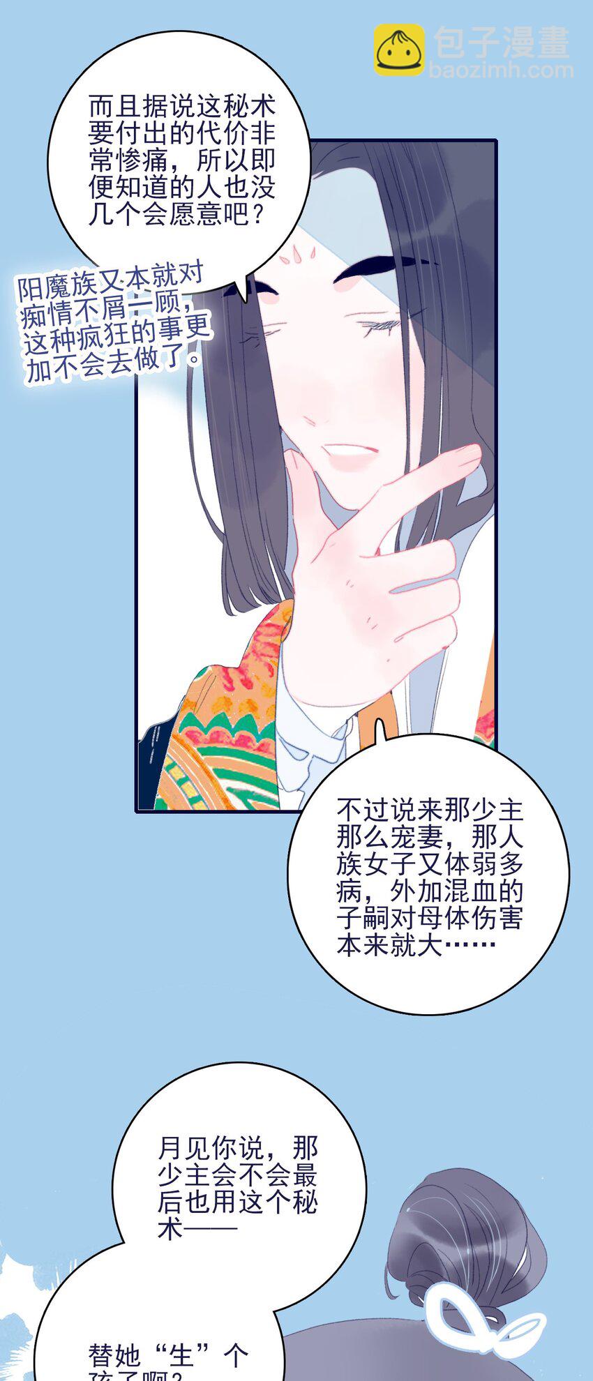 第66话 要离开了？-第67话