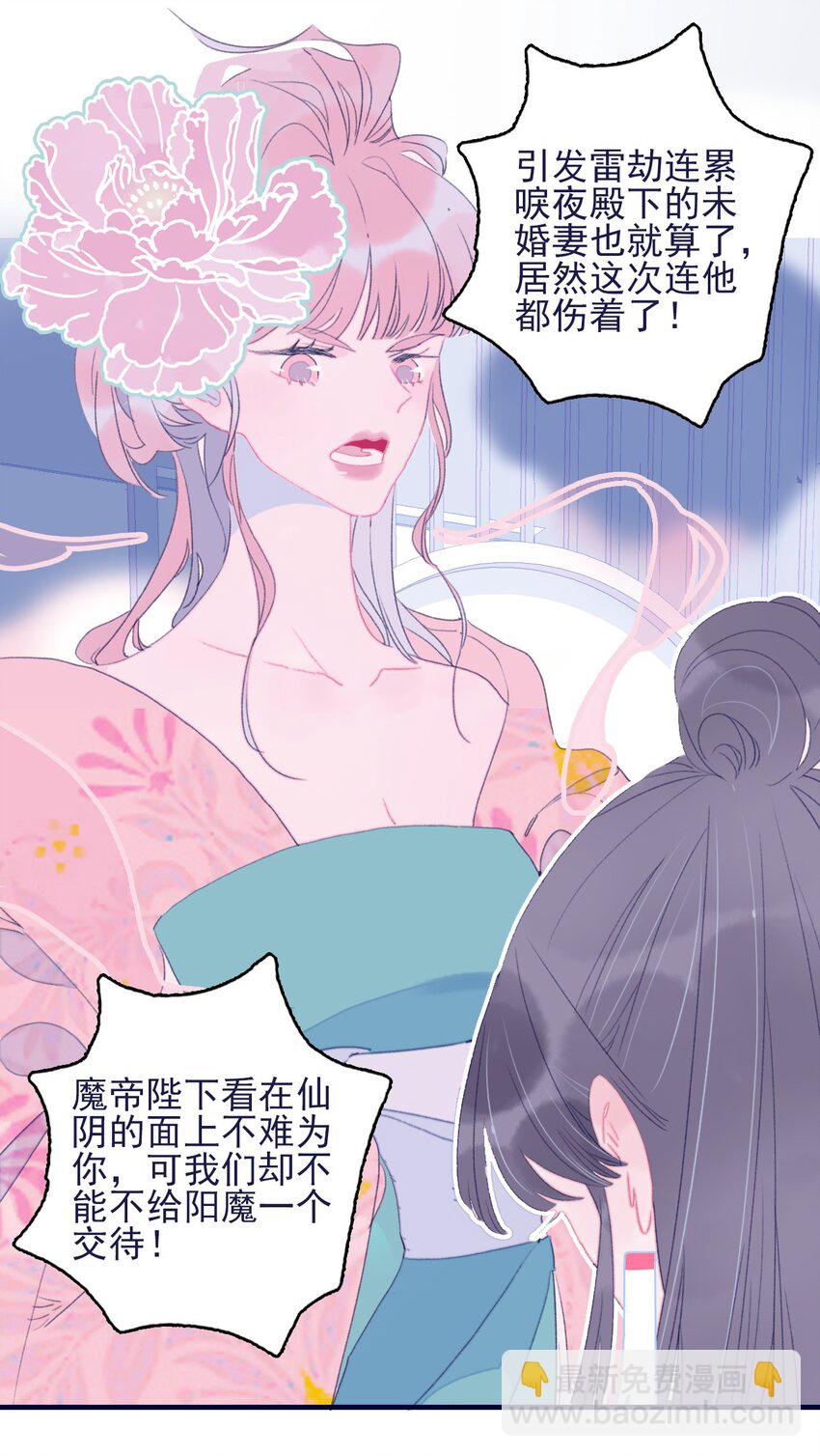 第66话 要离开了？-第67话