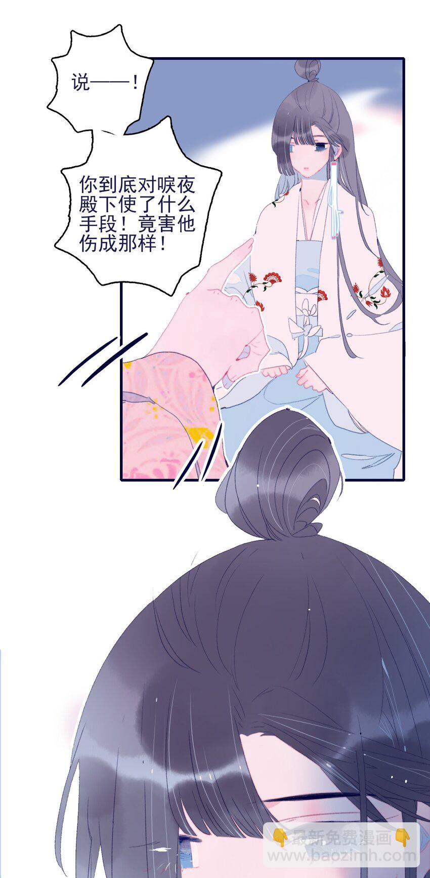 第66话 要离开了？-第67话