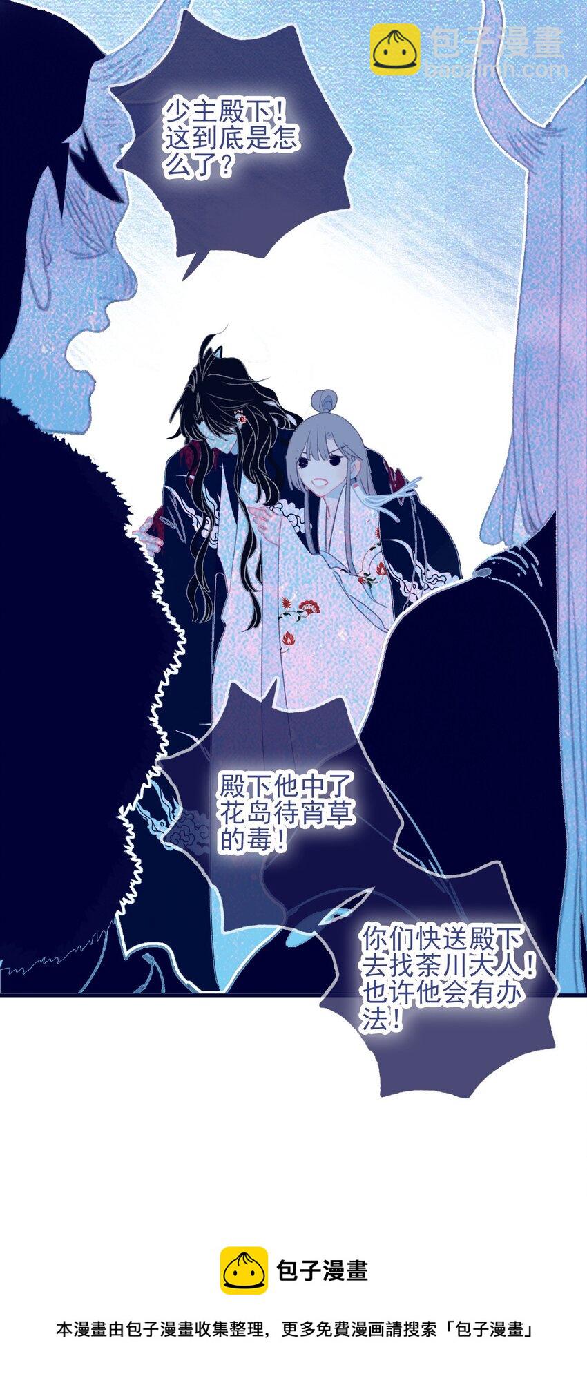 第66话 要离开了？-第67话