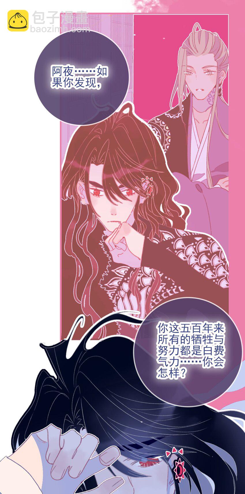 第68话 患得患失-第69话