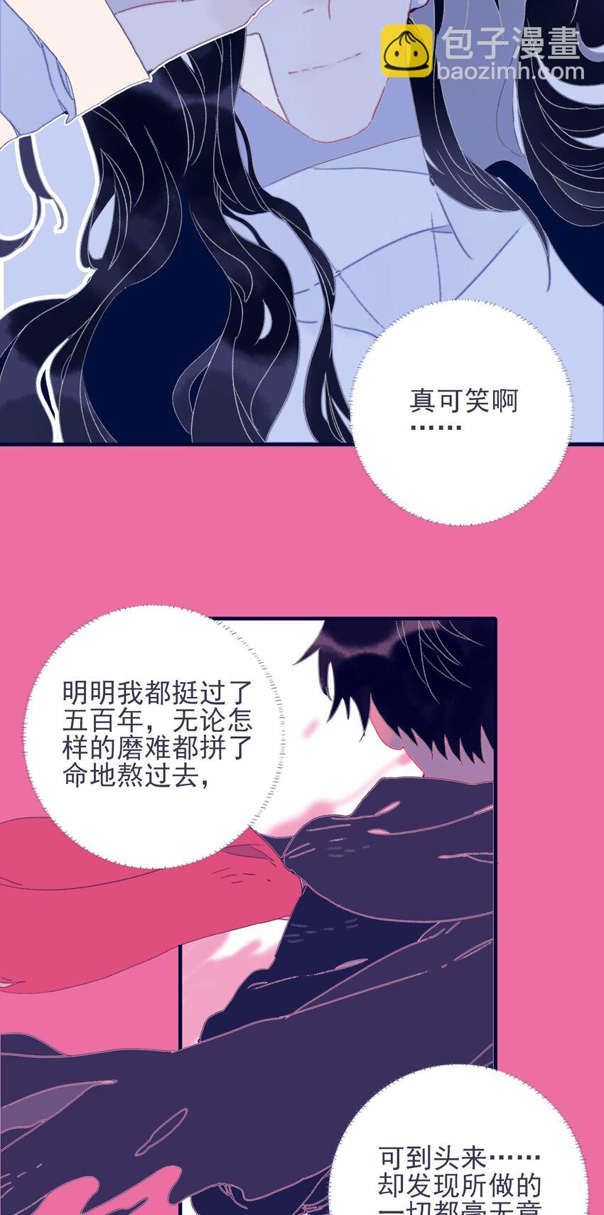 第68话 患得患失-第69话