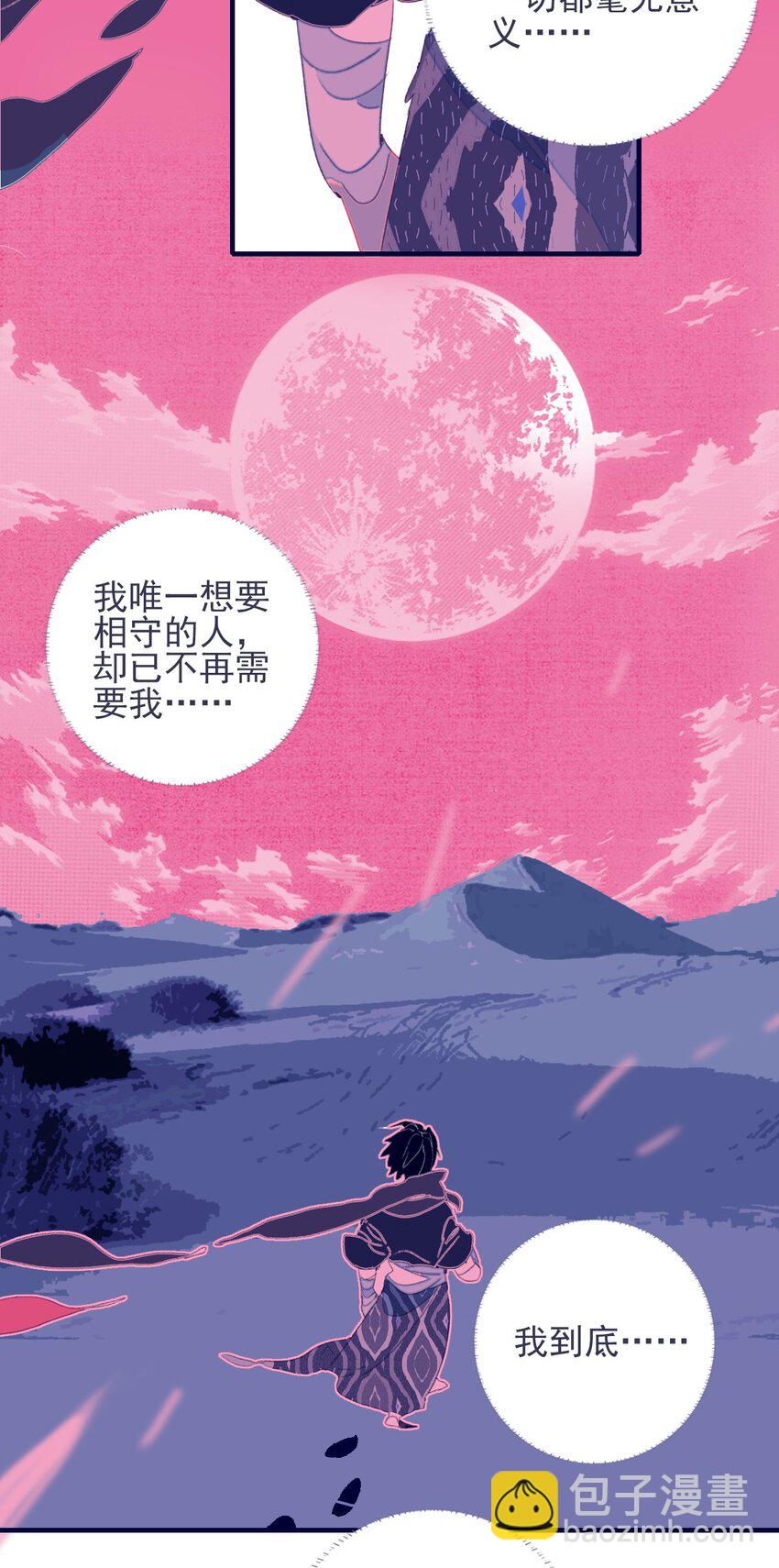第68话 患得患失-第69话