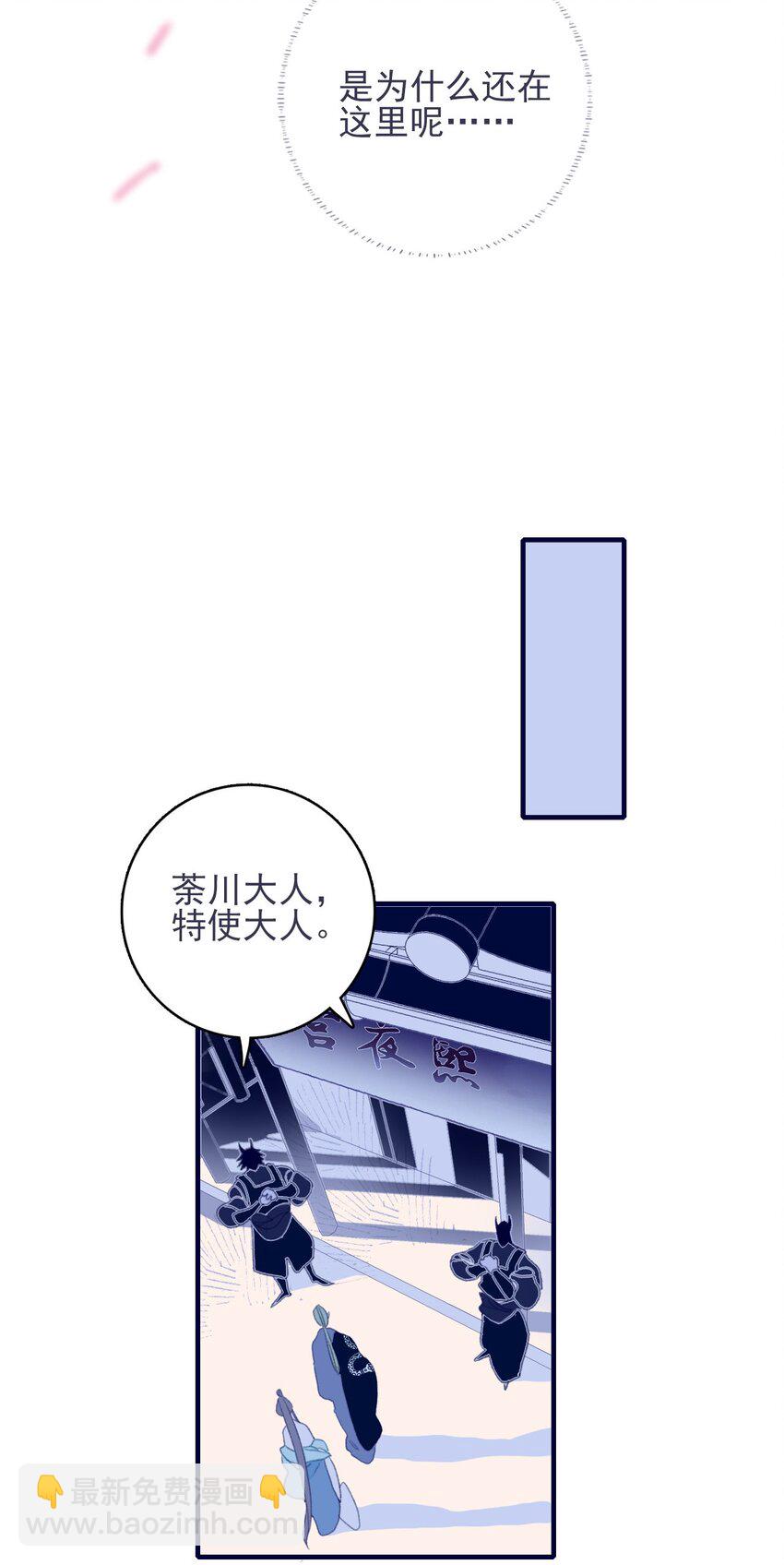 第68话 患得患失-第69话