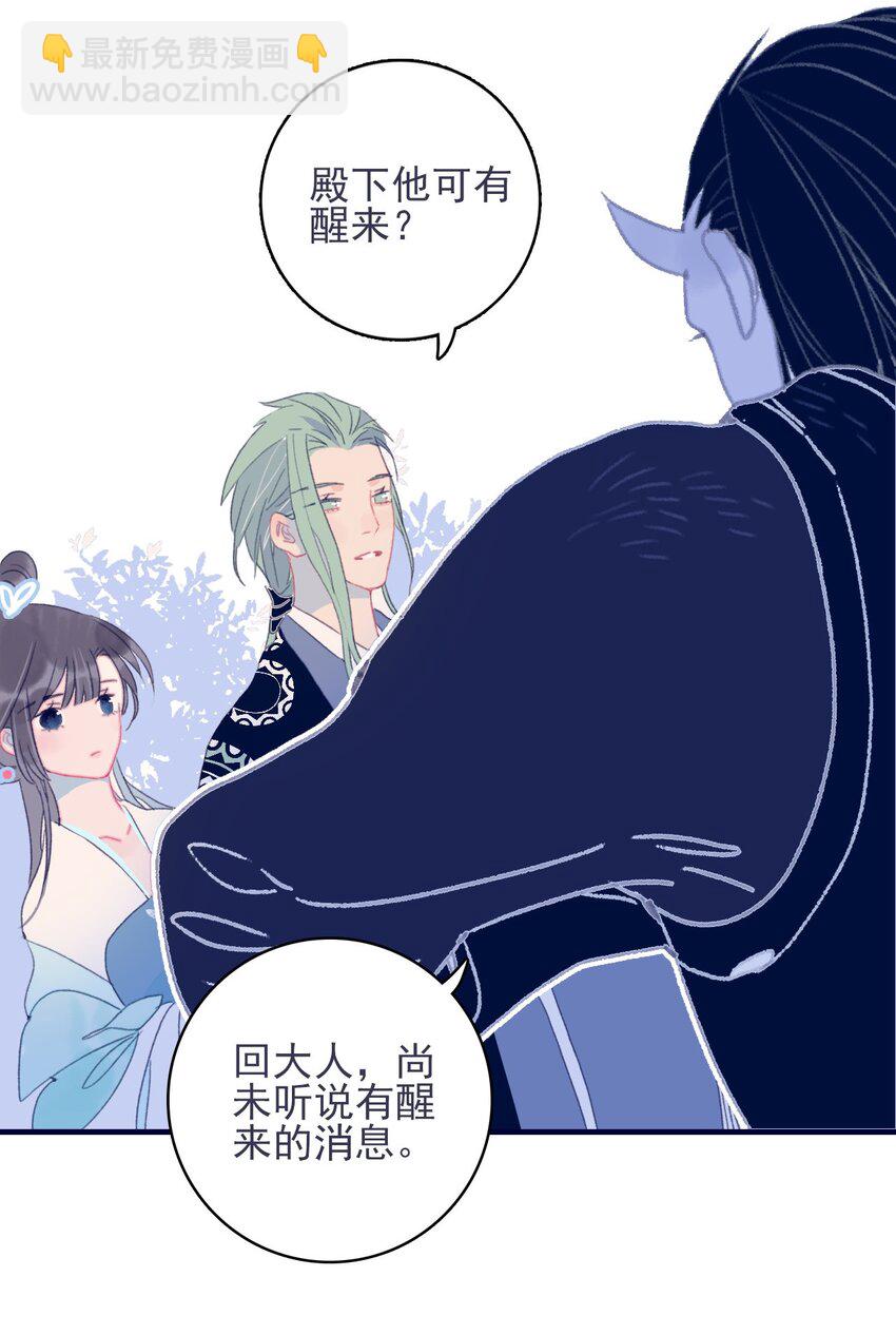 第68话 患得患失-第69话
