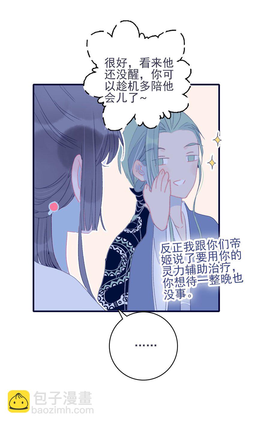 第68话 患得患失-第69话