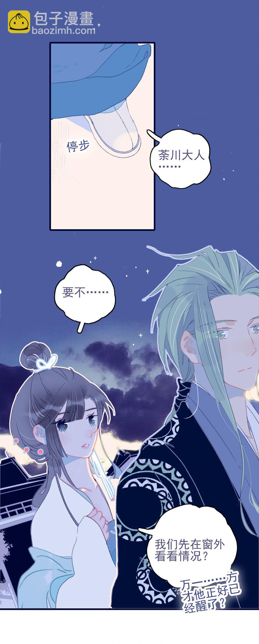 第68话 患得患失-第69话
