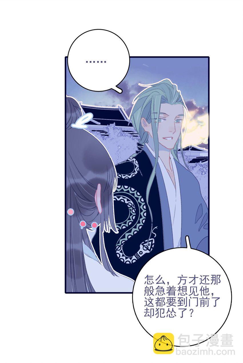 第68话 患得患失-第69话