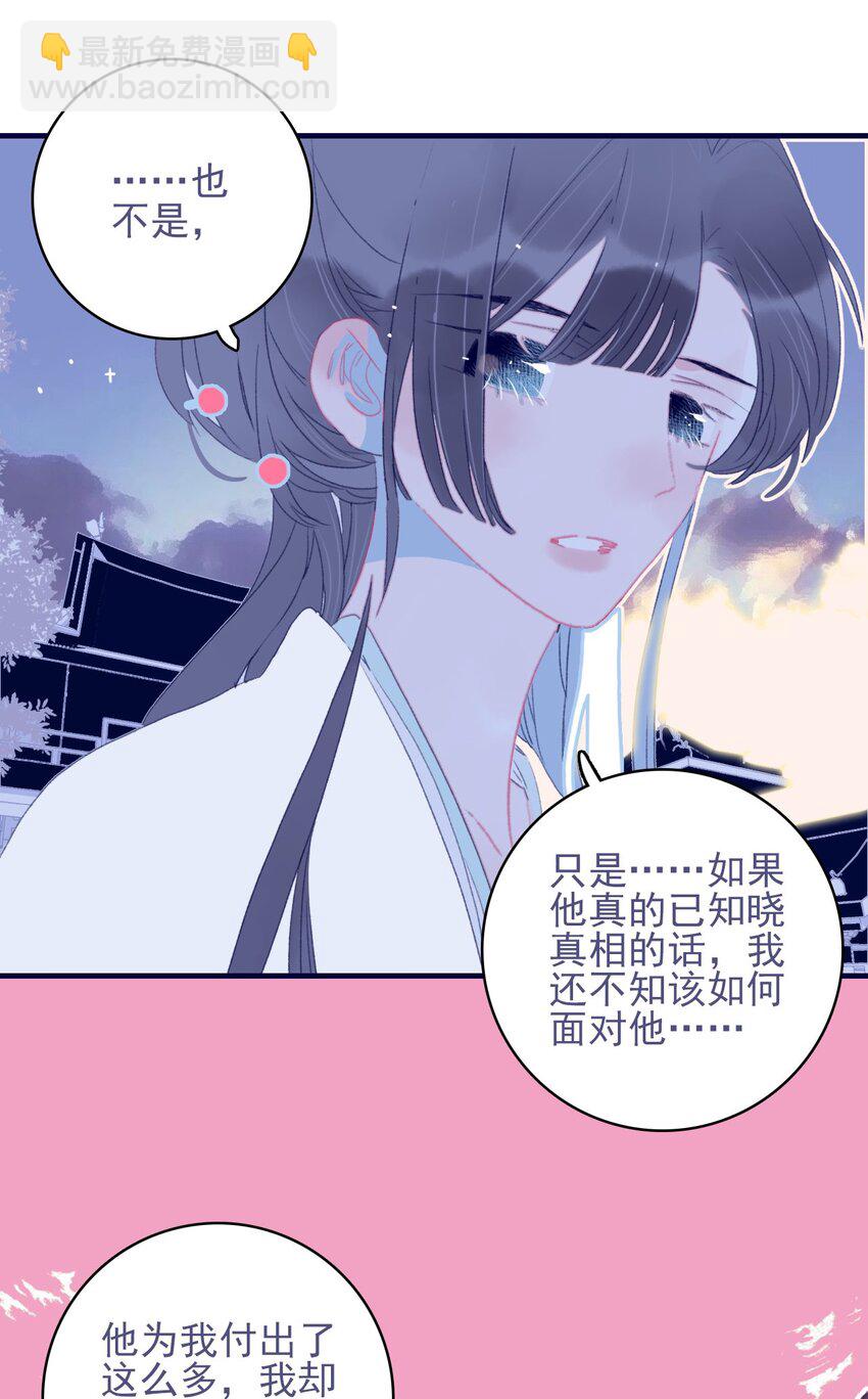 第68话 患得患失-第69话