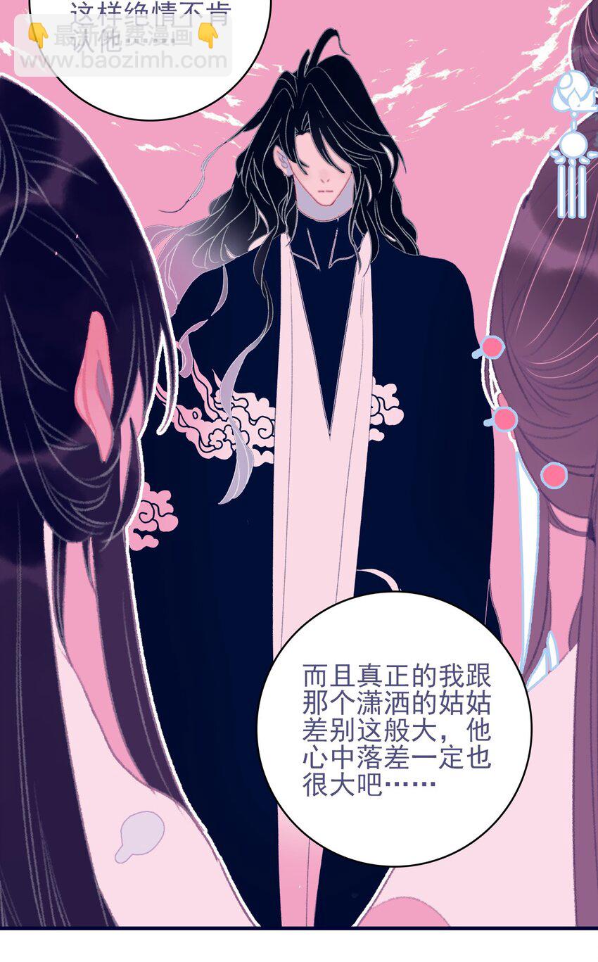 第68话 患得患失-第69话