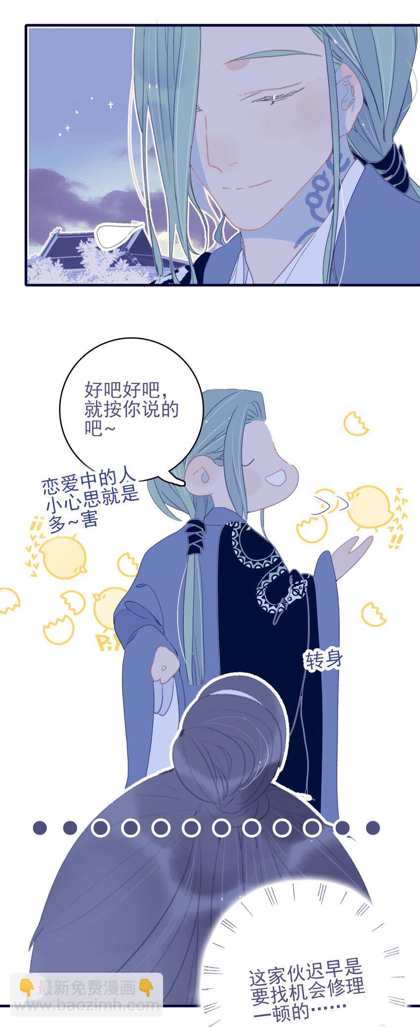 第68话 患得患失-第69话