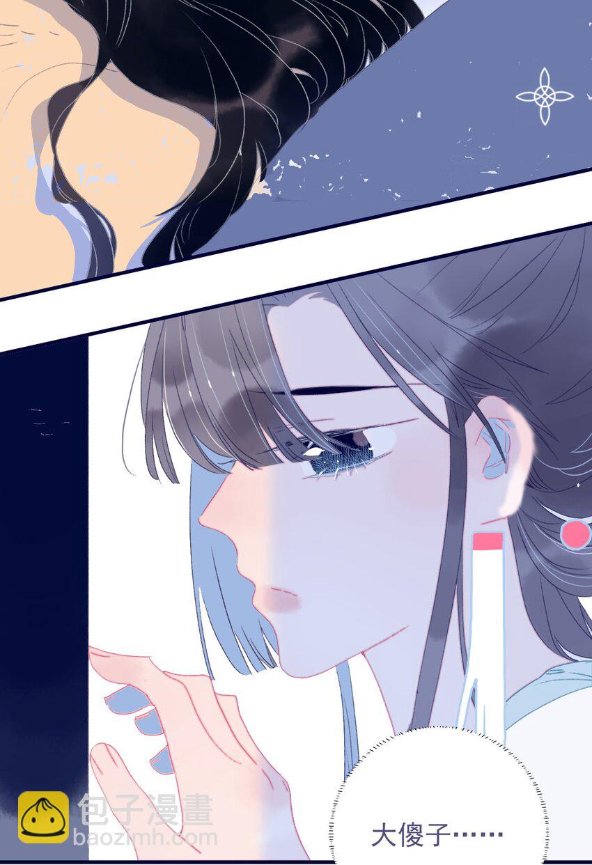 第68话 患得患失-第69话