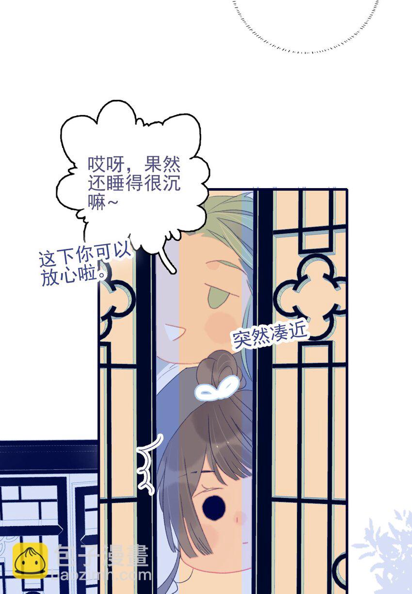 第68话 患得患失-第69话