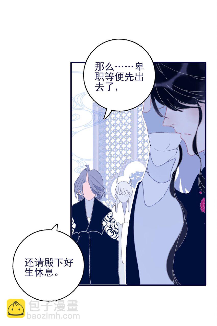 第68话 患得患失-第69话