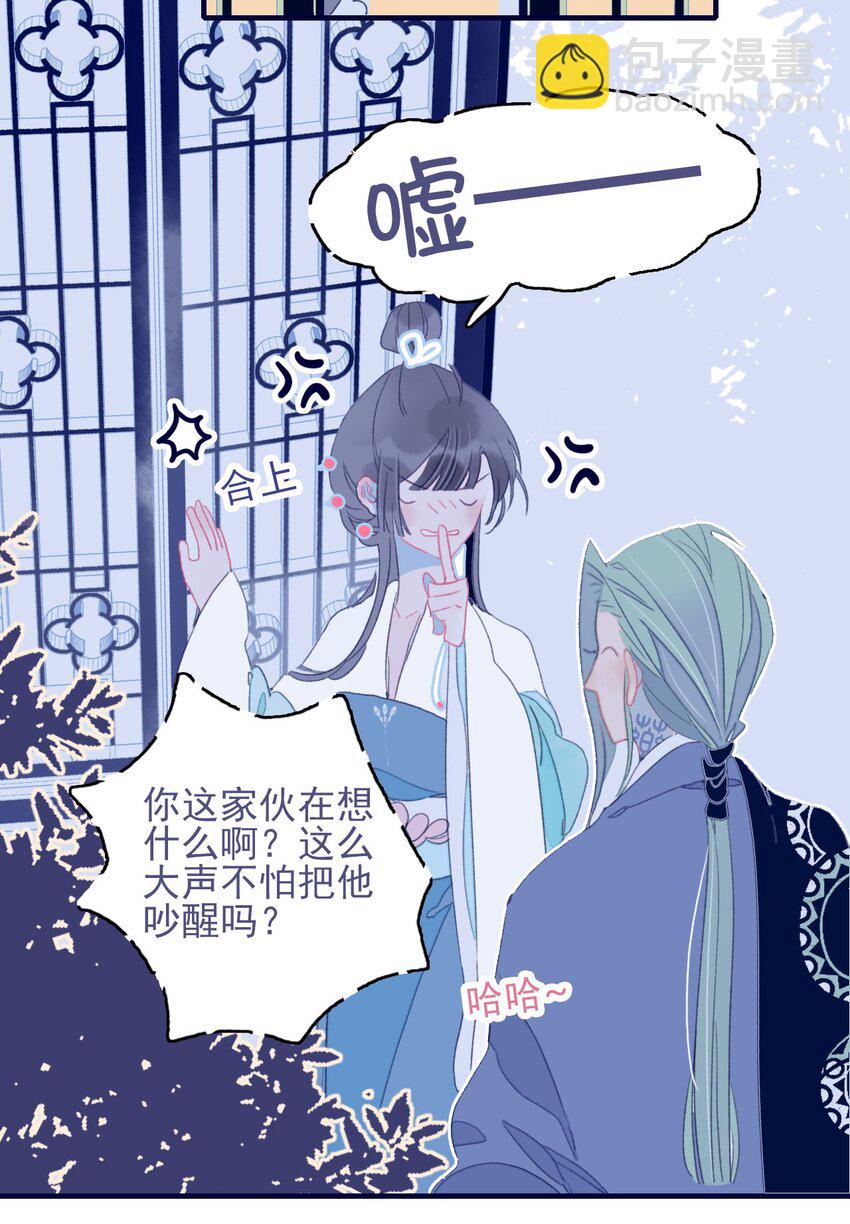 第68话 患得患失-第69话