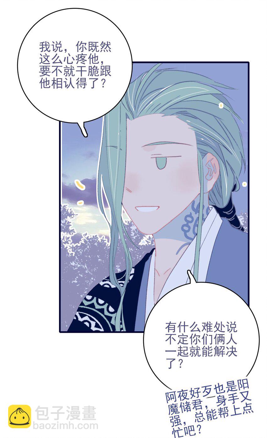 第68话 患得患失-第69话