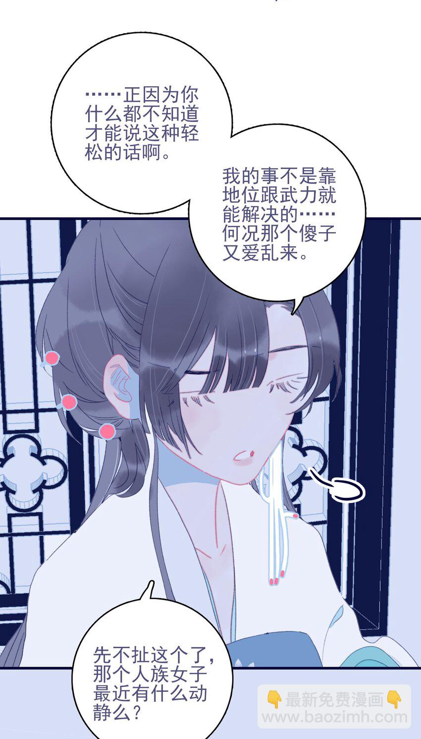 第68话 患得患失-第69话
