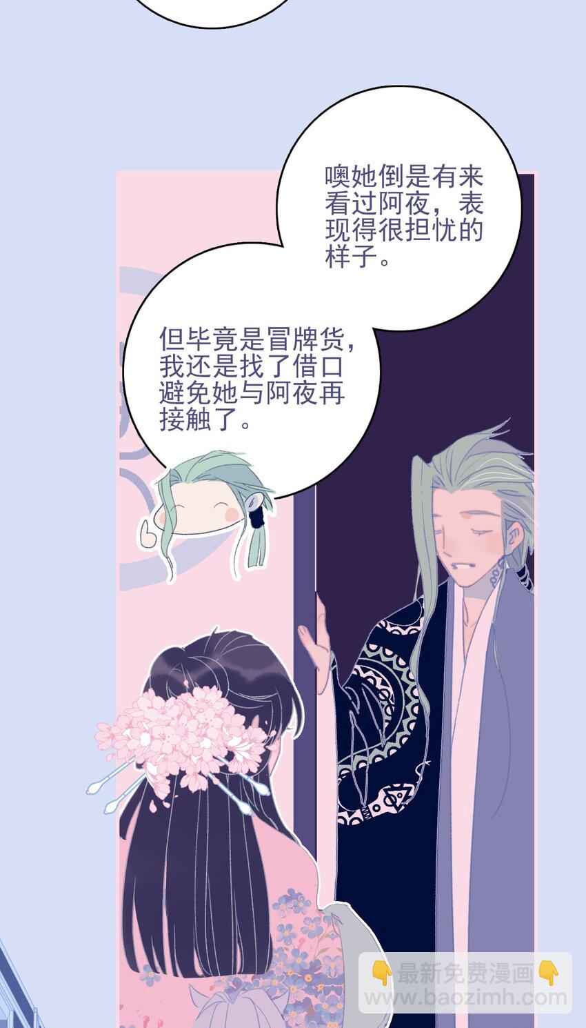 第68话 患得患失-第69话