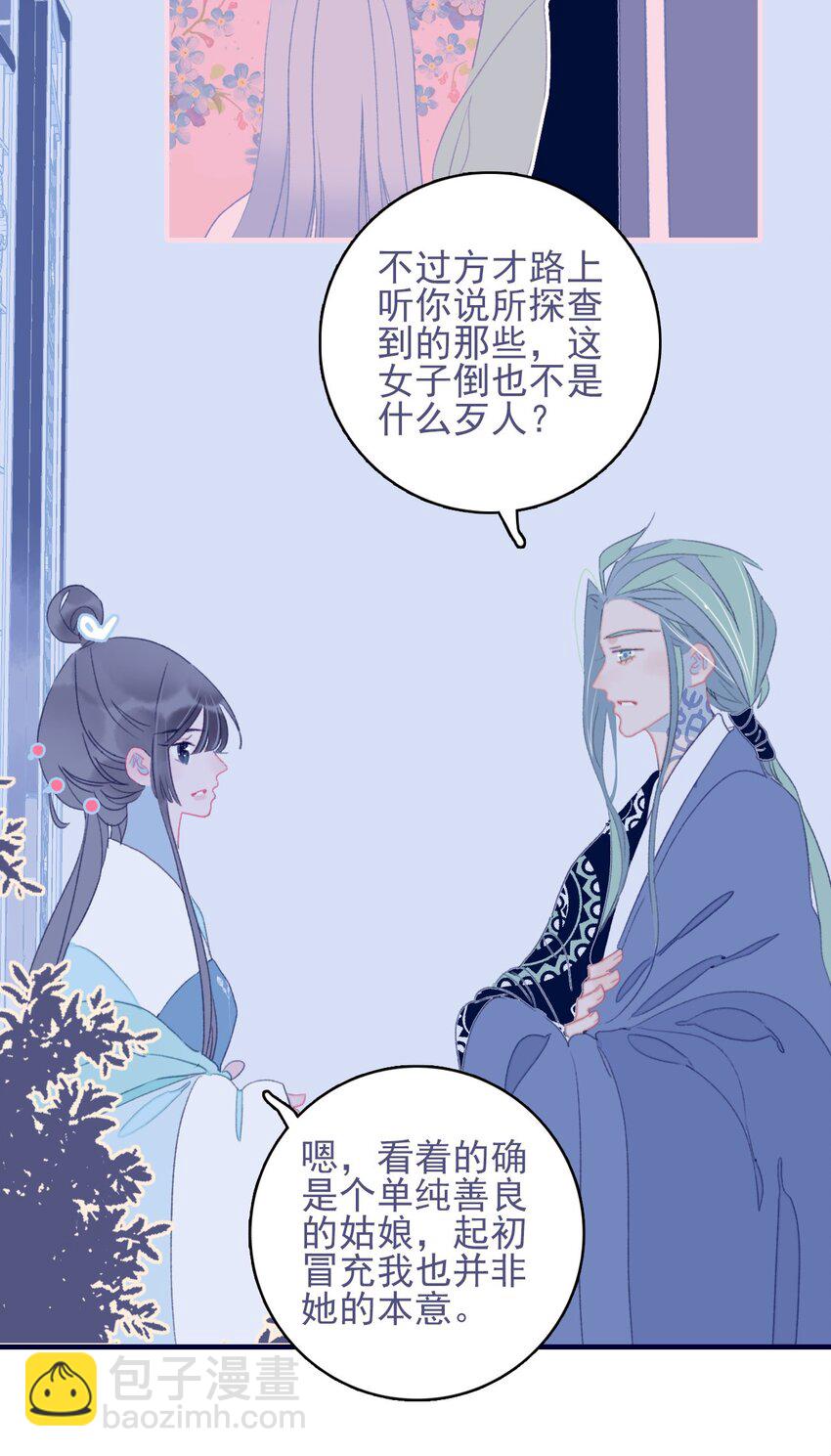 第68话 患得患失-第69话