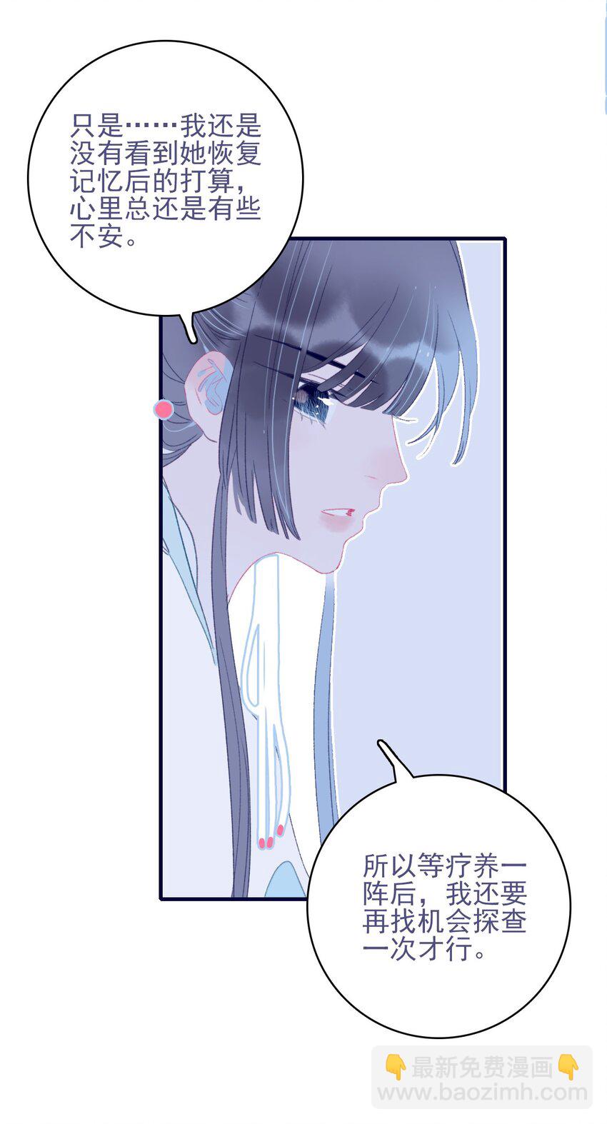 第68话 患得患失-第69话
