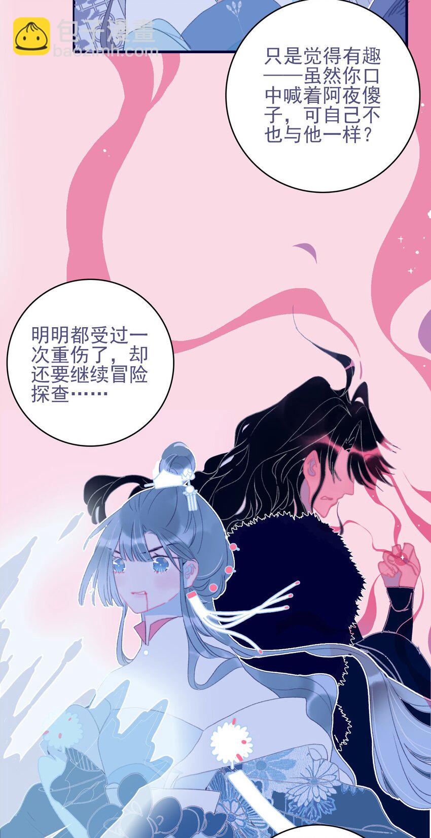 第68话 患得患失-第69话