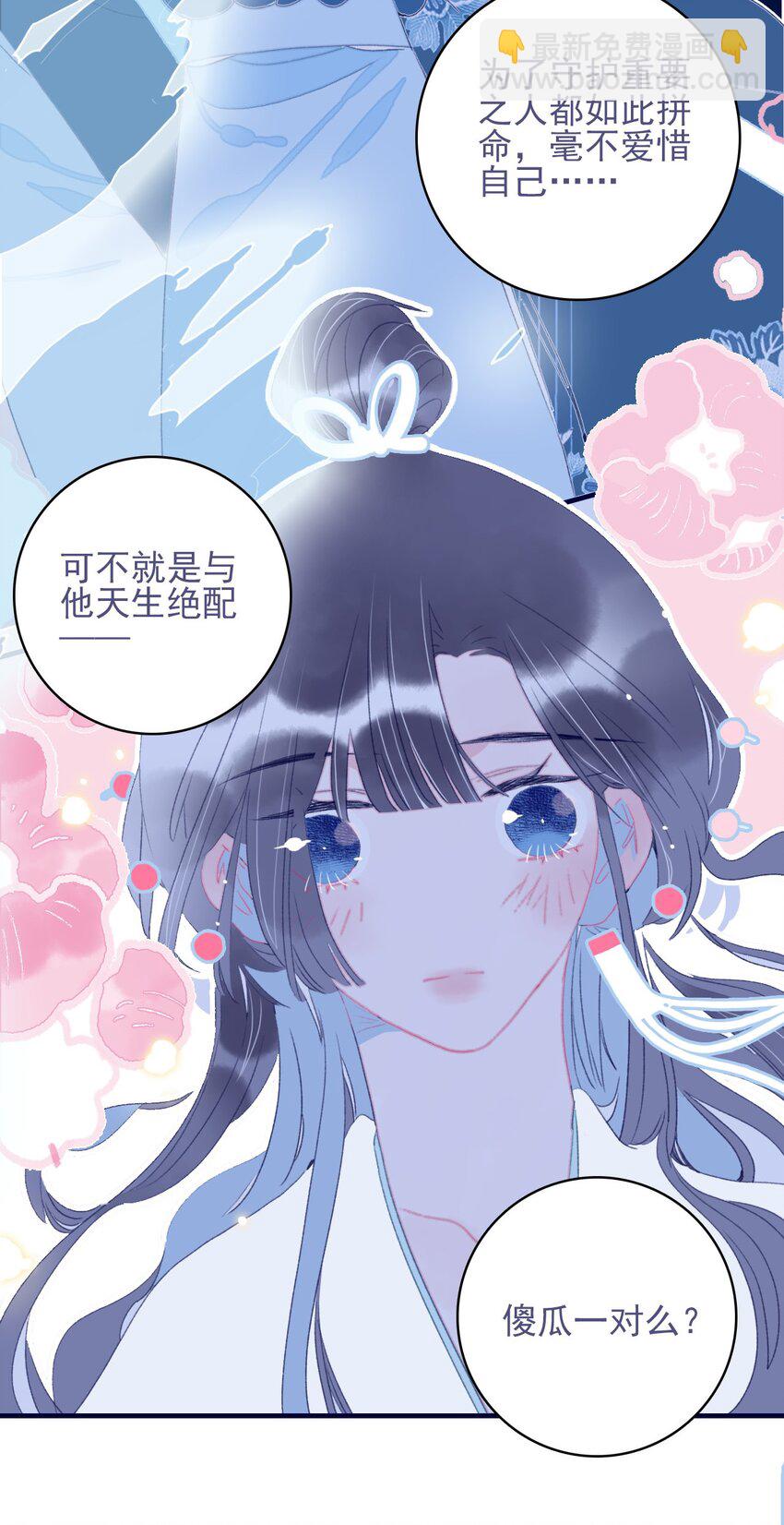 第68话 患得患失-第69话