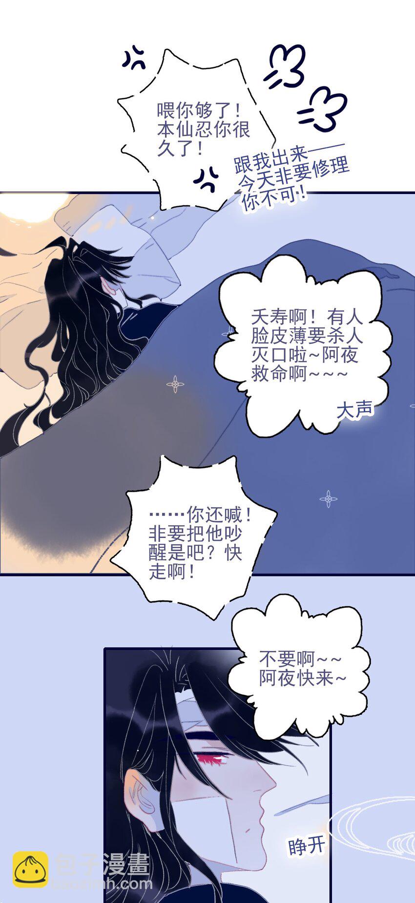 第68话 患得患失-第69话