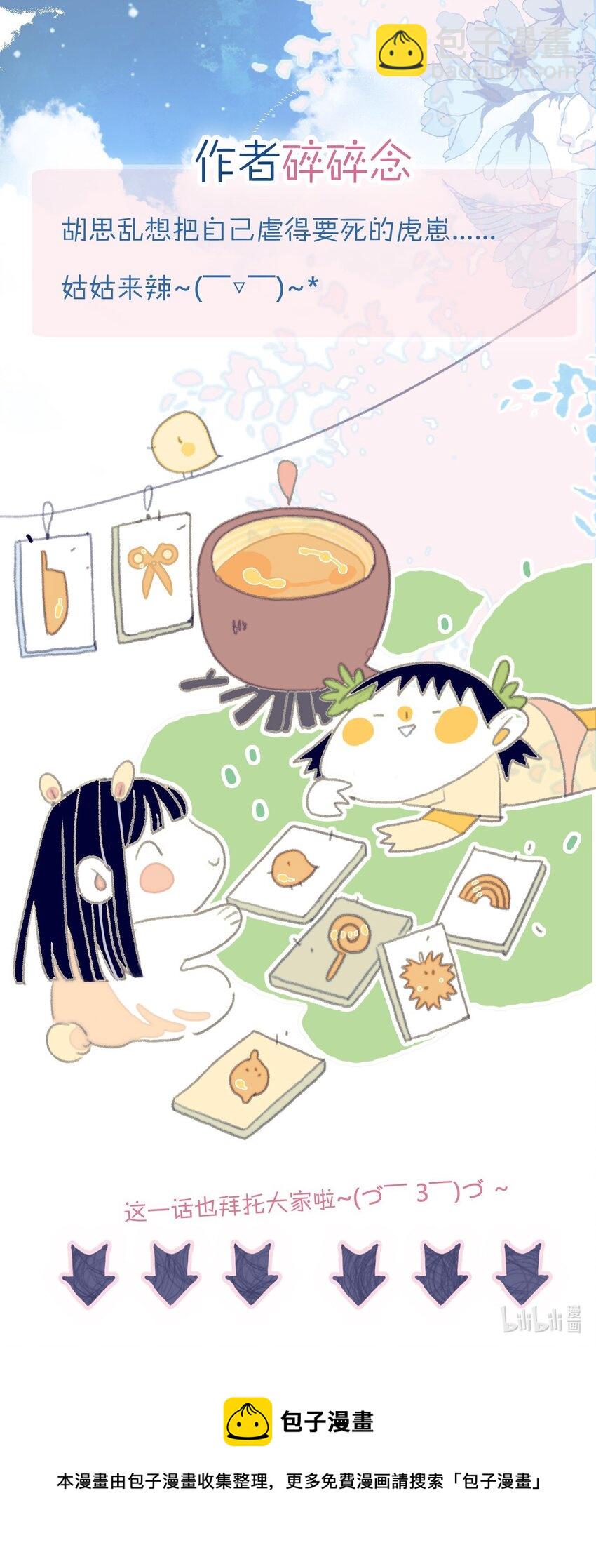 第68话 患得患失-第69话
